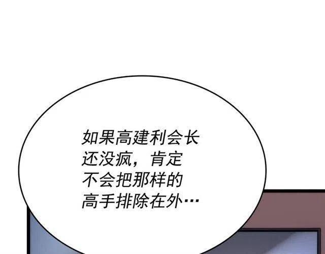 第94话 进化的蚂蚁43