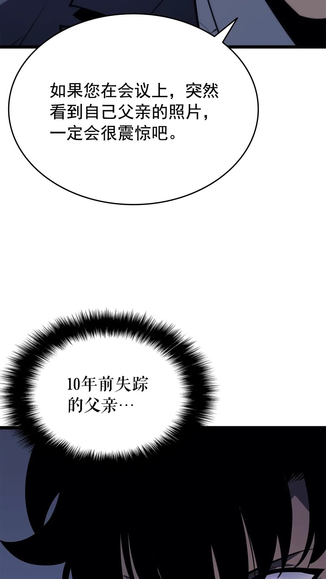 第141话 全球会议5
