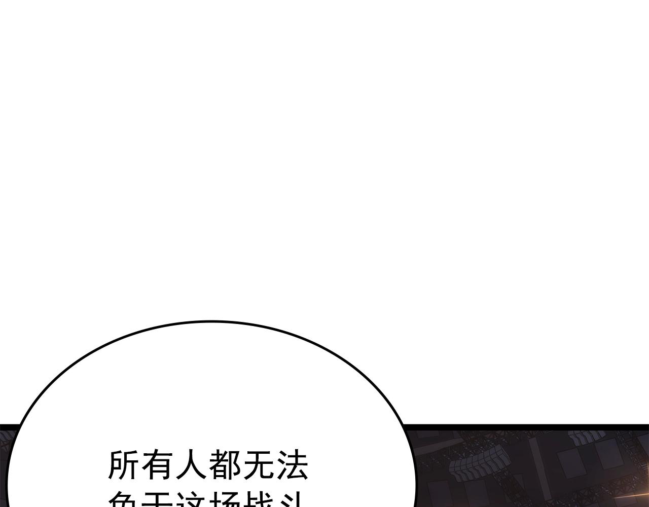 第169话 龙帝17