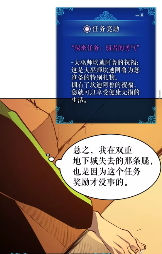 第25话 好处！22