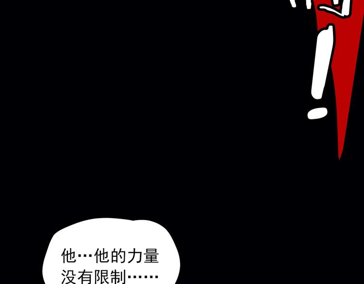 序章 吾王之势，气吞山海14
