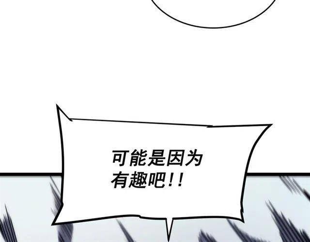 第94话 进化的蚂蚁210