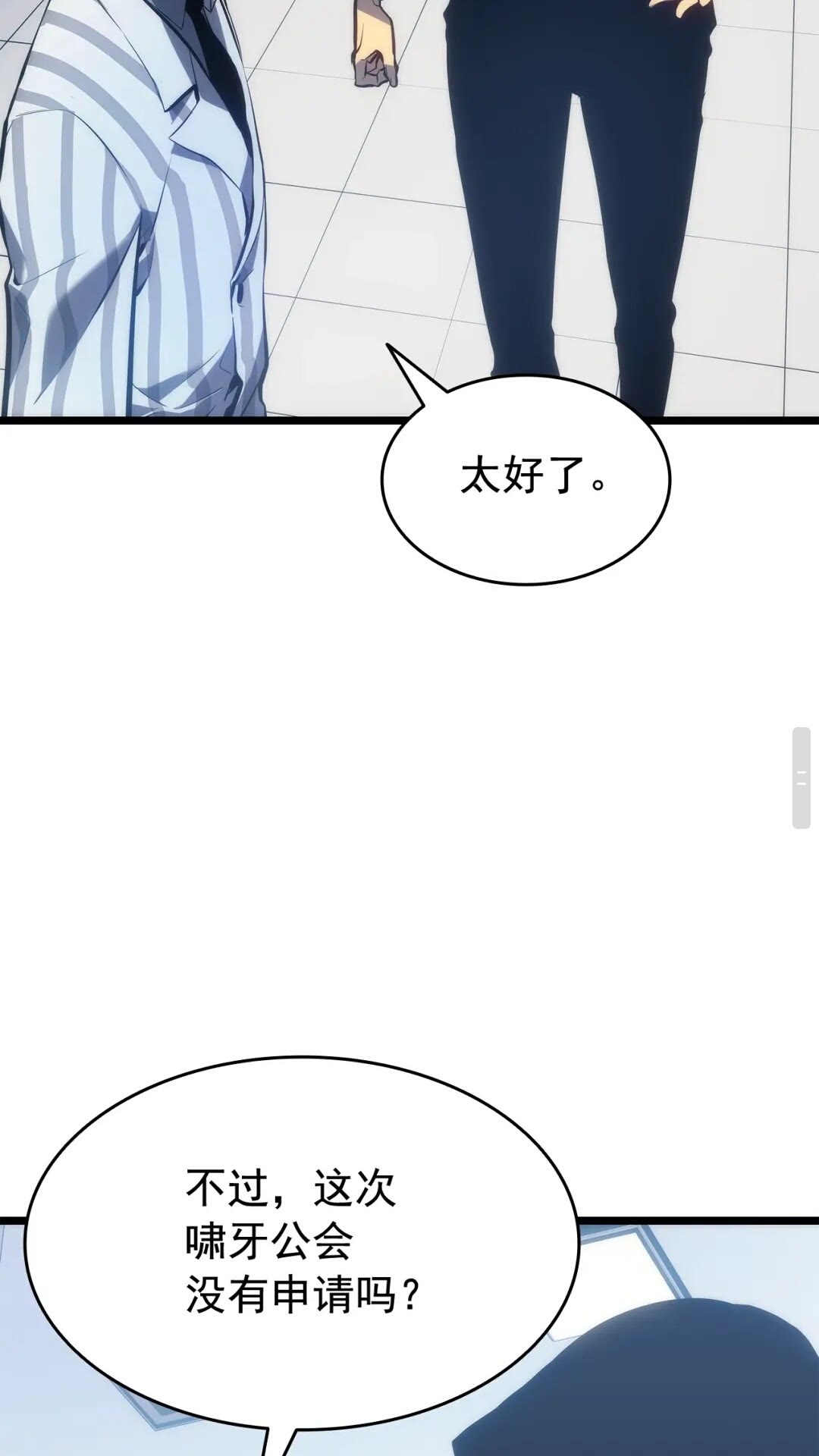 第141话 全球会议34