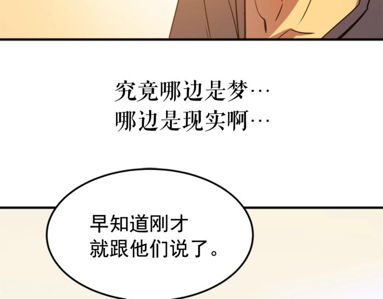 第11话 系统惩罚98