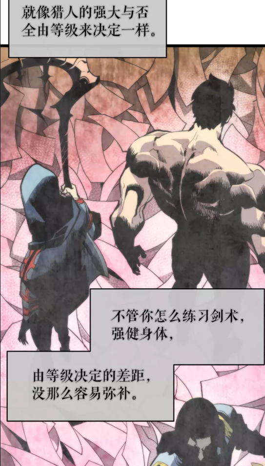 第62话 他是S级？！12