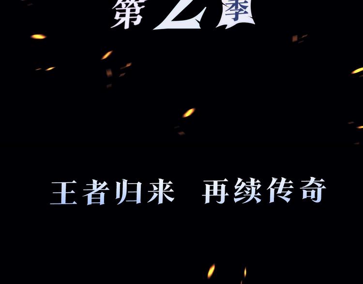 序章 吾王之势，气吞山海54