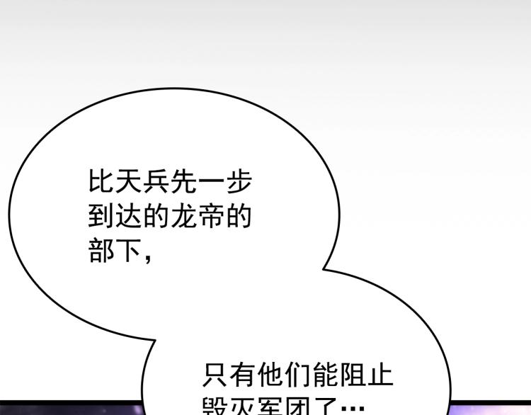 第166话 战争的序幕47