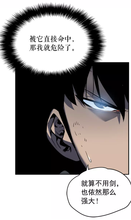 第39话 守护王座的骑士59
