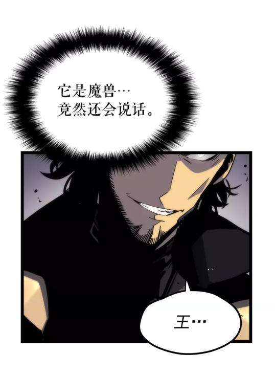 第100话 我是王85