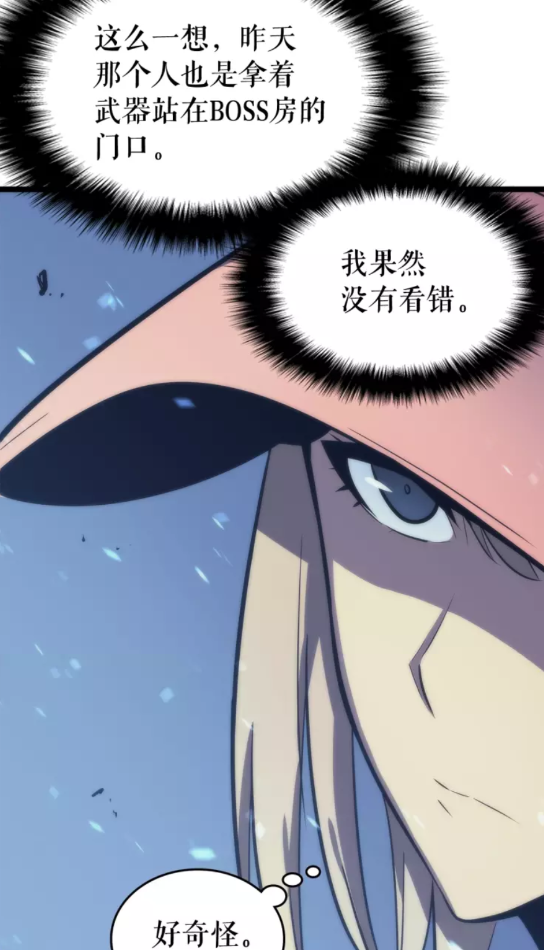 第71话 兽人大巫师！59