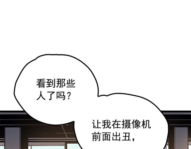 第77话 S级猎人证63
