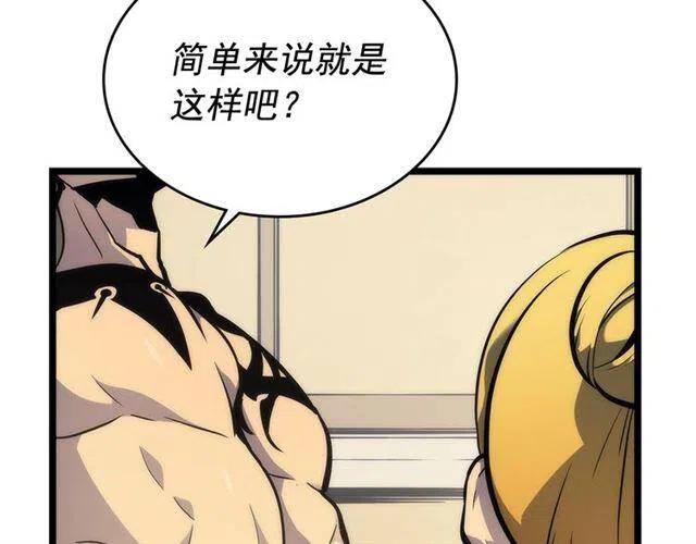 第107话 狩猎计划55