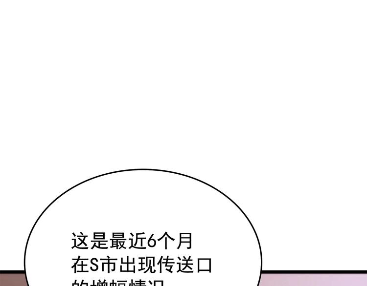 第121话 误会84