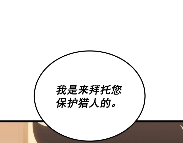 第149话 猎杀名单52