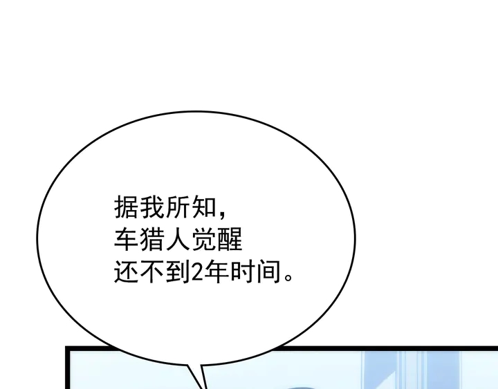 第112话 单身汉公会103