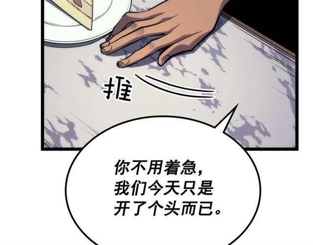 第109话 极限68