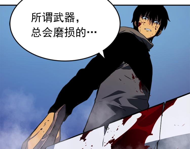 第15话 地下的王9