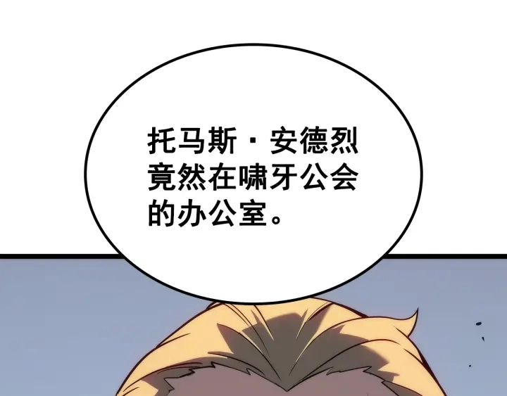 第153话 卡米什的愤怒52
