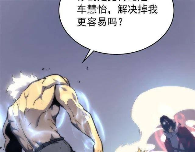 第92话 失控的猎人125