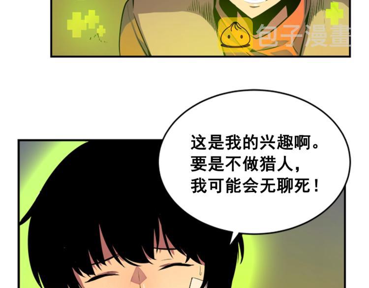 第2话 双重地下城34