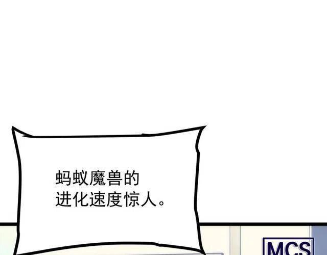 第94话 进化的蚂蚁132