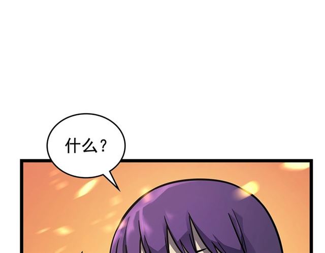 第85话 恶魔王巴兰23
