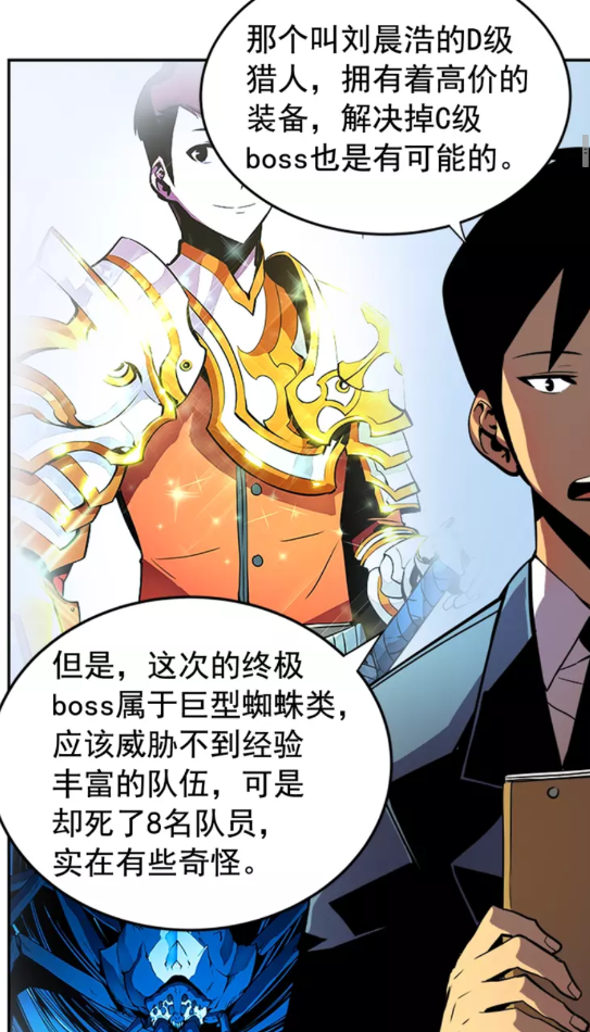 第25话 好处！6