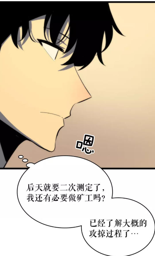 第67话 味道43