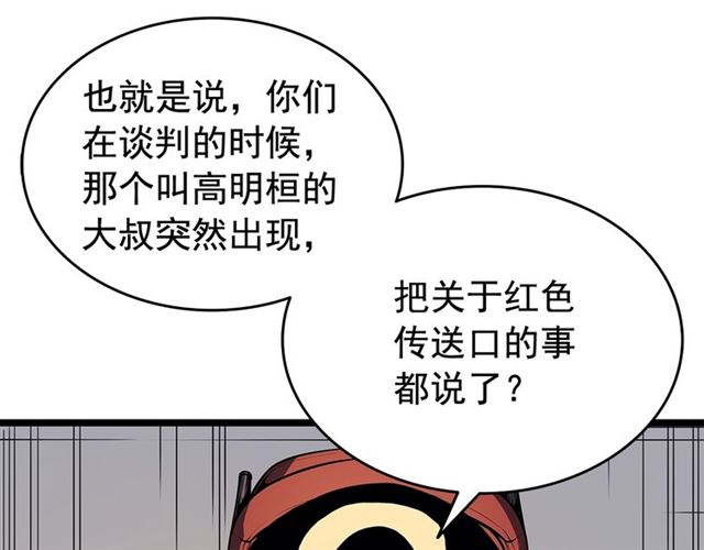 第76话 明星猎人23