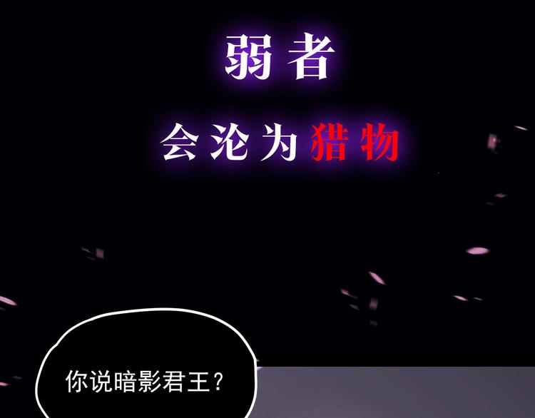 序章 吾王之势，气吞山海18