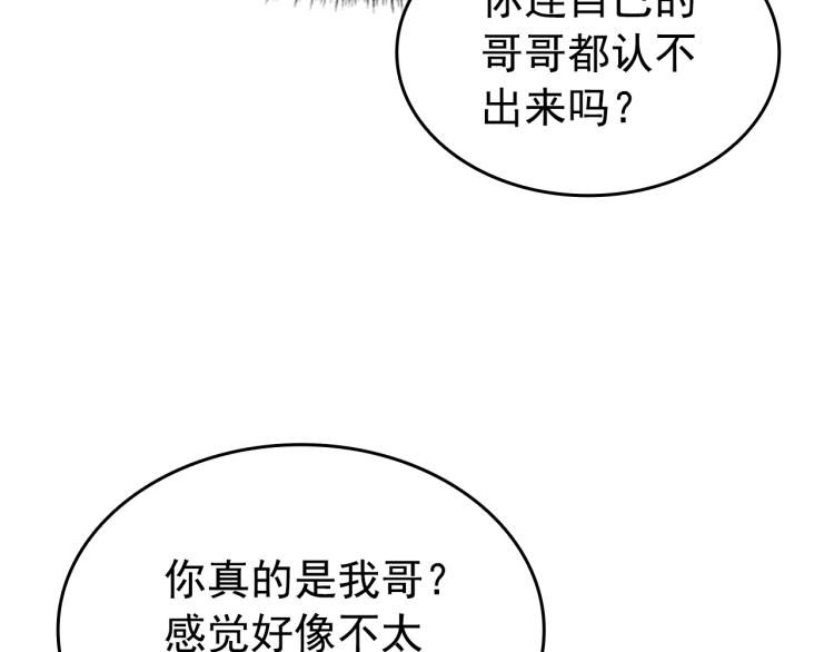 第161话 是否重启世界141