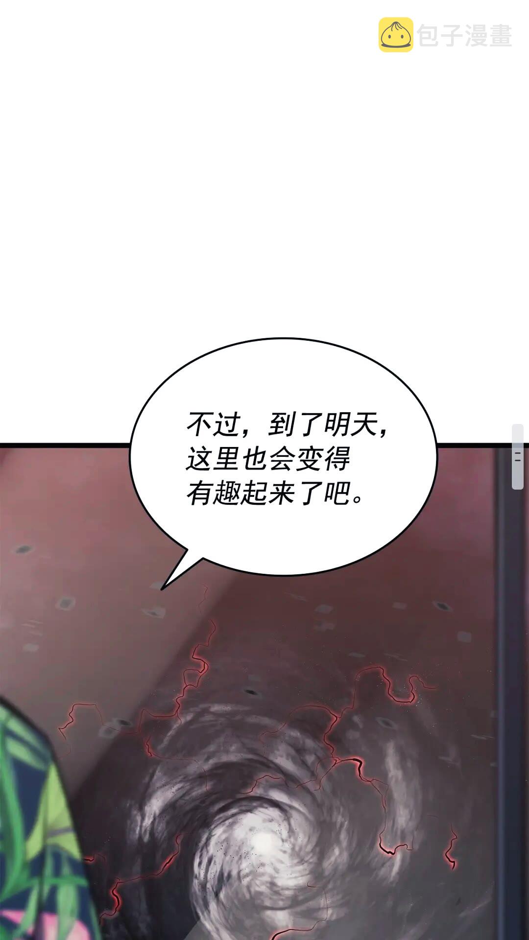 第134话 讨伐巨人58