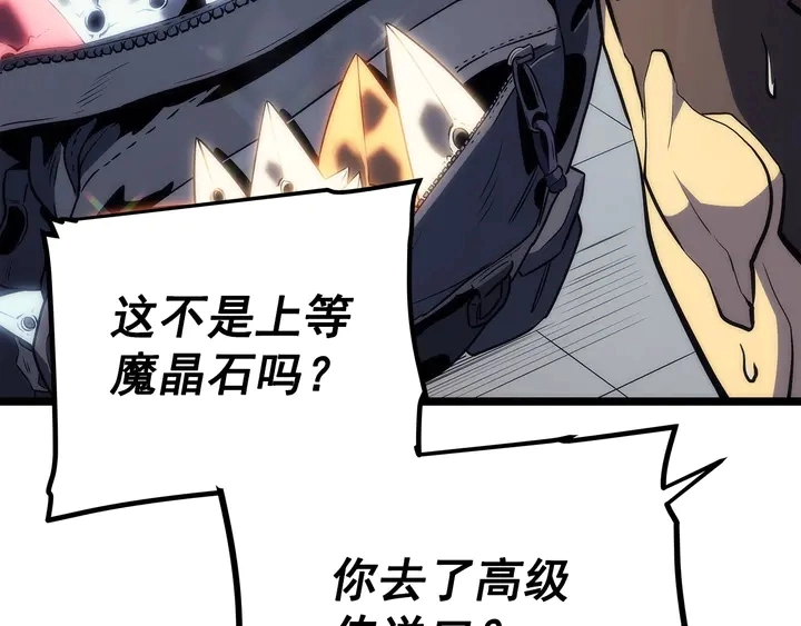 第112话 单身汉公会20