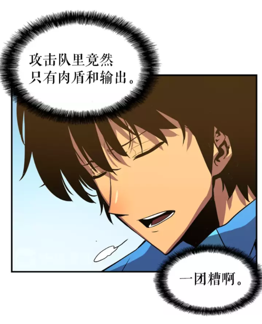 第18话 小队！出发！73