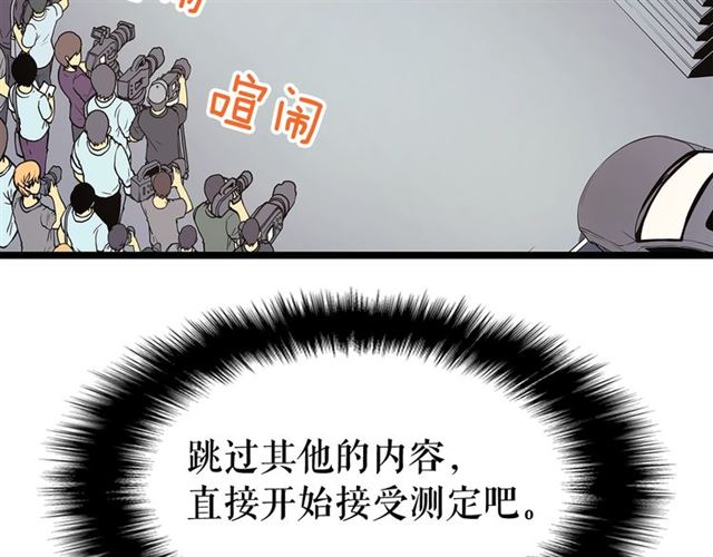 第77话 S级猎人证38
