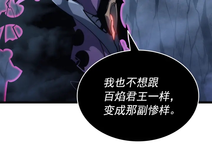 第152话 狩猎暗影君王40
