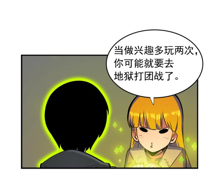 第2话 双重地下城36