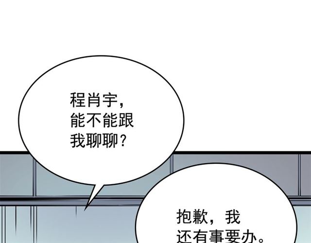 第77话 S级猎人证136