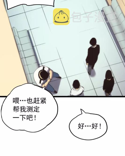 第62话 他是S级？！61