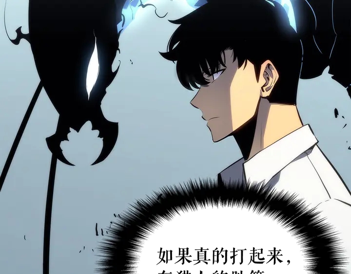 第114话 失控的蚂蚁15