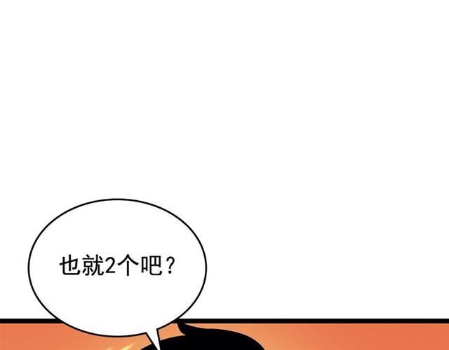 第85话 恶魔王巴兰14