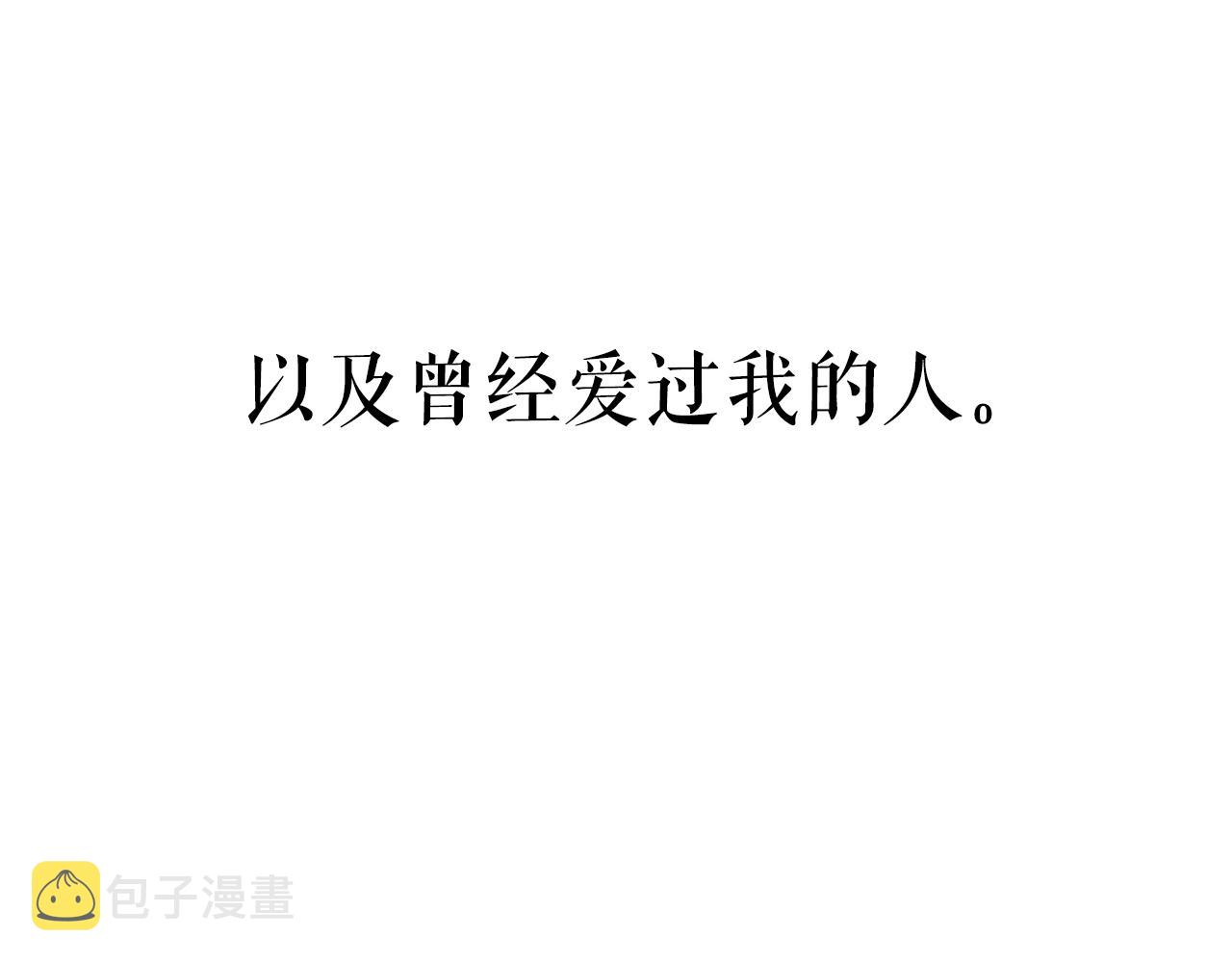 完结篇 留下来的理由166