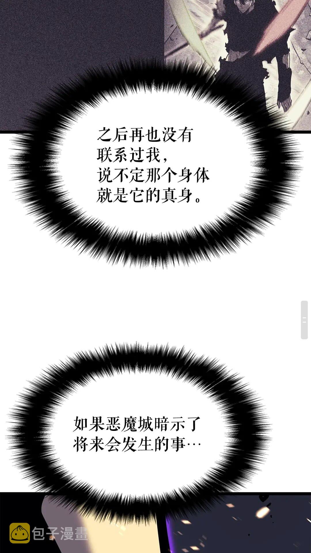 第135话 全军60