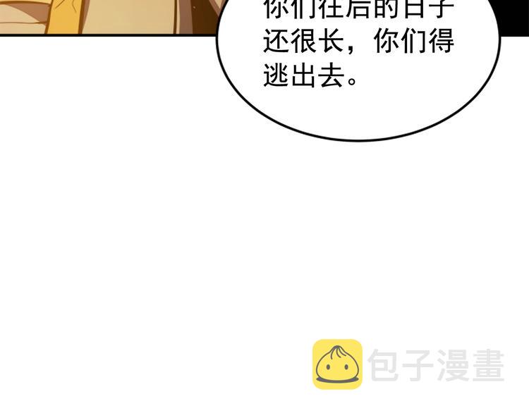 第10话 成为【玩家】20