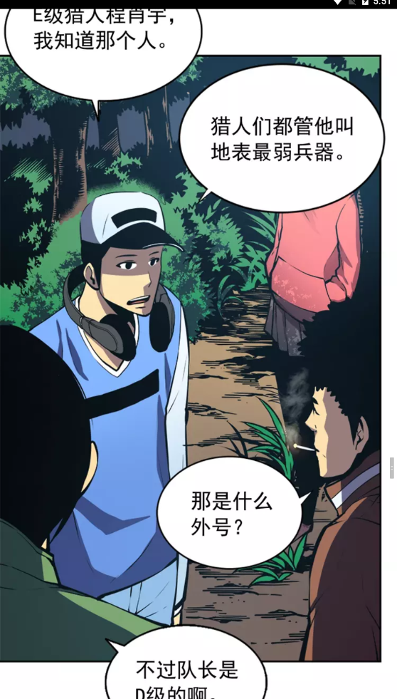 第35话 待遇优厚的组团55