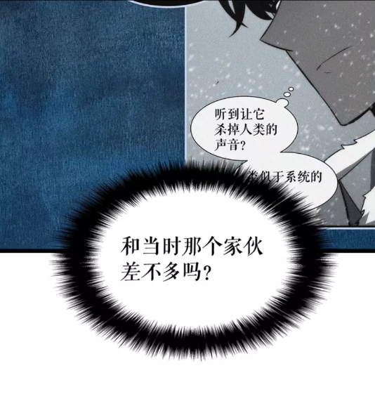 第67话 味道30