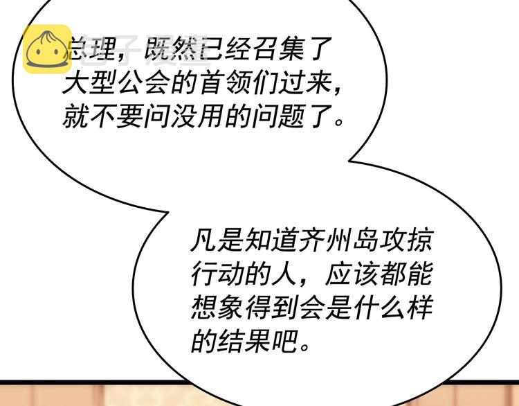 第123话 共享翻车48