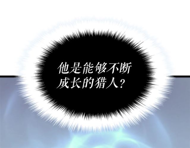 第78话 成长型猎人171