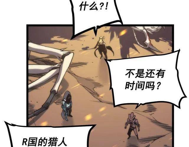 第98话 它比蚁后更强大！175