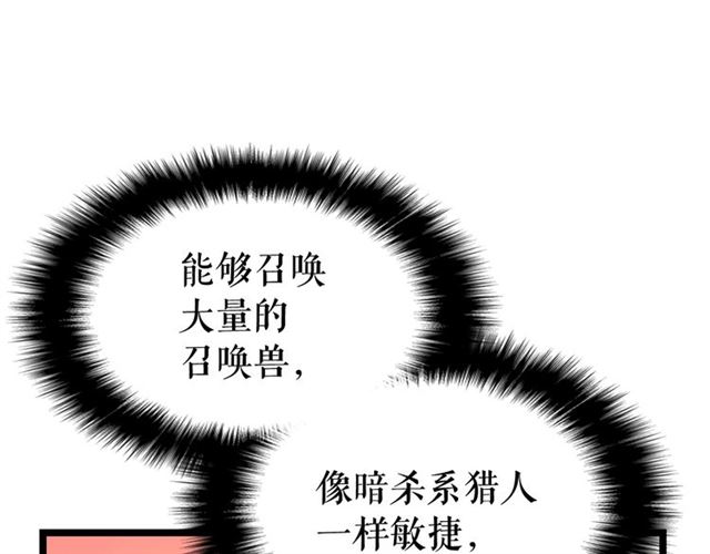 第76话 明星猎人50